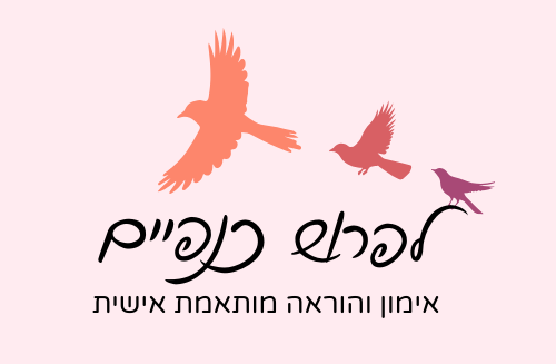 לוגו לפרוש כנפיים